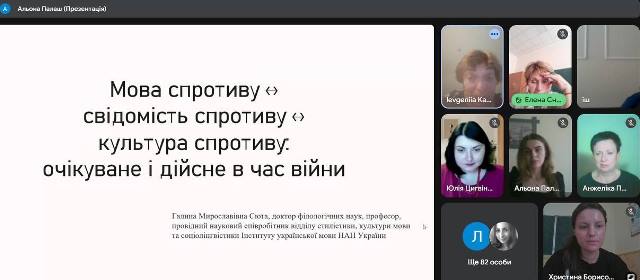 Під час лекції йшлося про те, яким чином мова, свідомість та культура реагують на виклики воєнного часу